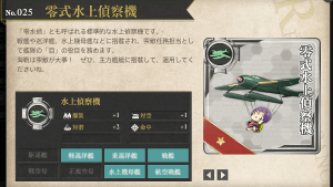 零式水上偵察機