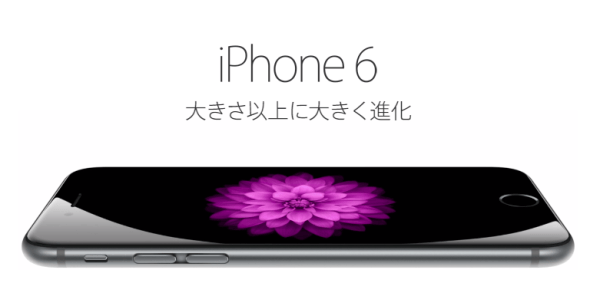 iPhone6画像