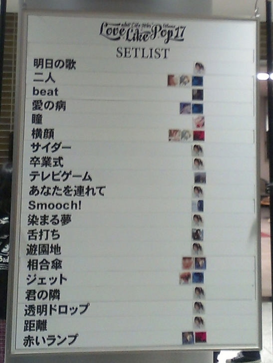 LLP17金沢setlist