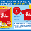 あたしの向こう限定CD