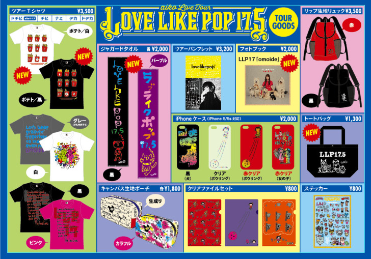 LLP17.5のグッズ