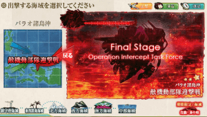 ExtraOperation_パラオ諸島沖