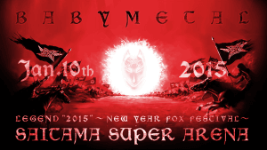 2015新春キツネまつり