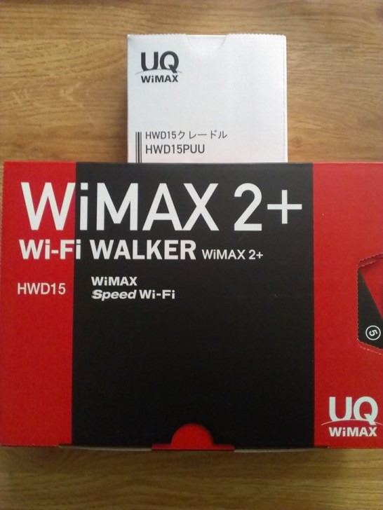 HWD15の箱とクレードル