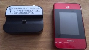 HWD15とクレードルを取り出したところ