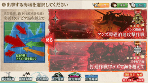 2015春イベント出撃画面