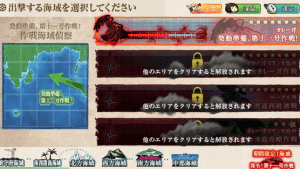 出撃海域