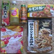 2015年ハウス食品株主優待