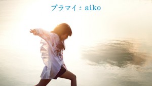 プラマイ通常版ジャケット