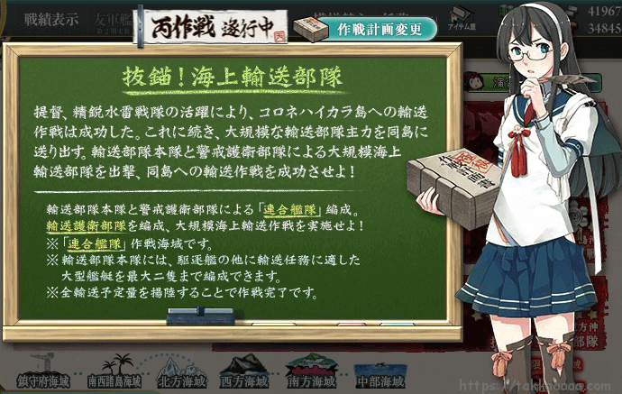 15年艦これ秋イベントe 3攻略 丙レベルにしたら簡単過ぎた Takkaaaaaの日記