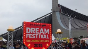 ドリフェスの記念撮影スポット