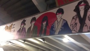 パスピエ武道館