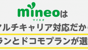 mineoロゴ