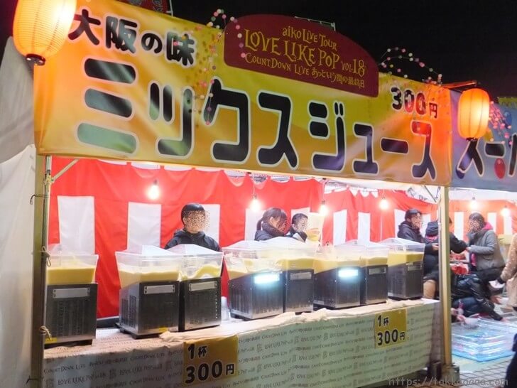 ミックスジュース