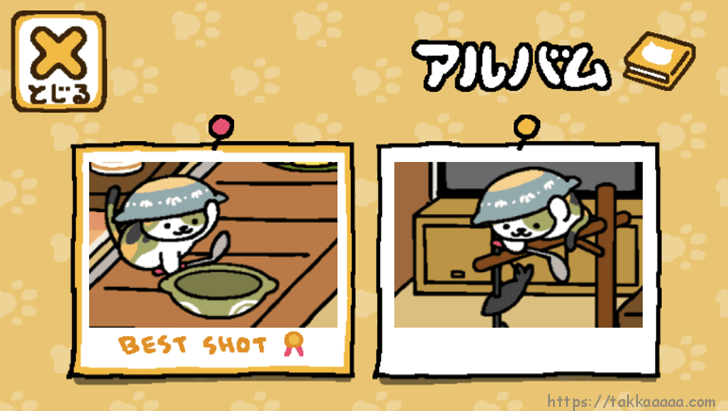 なべねこさんの向きが違う