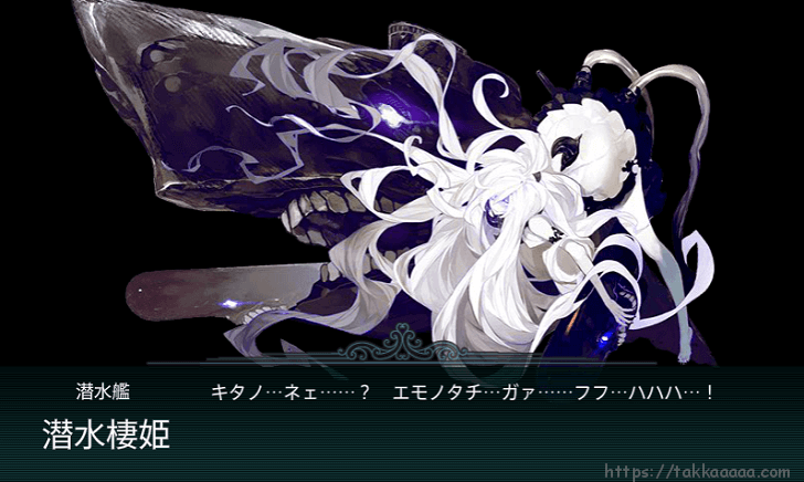 E-1ボス潜水棲姫