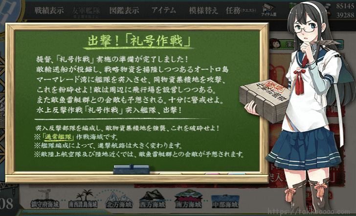 艦これ 16年冬イベント 出撃 礼号作戦 E2 オートロ島マーマレード湾沖 礼号組で上ルート Takkaaaaaの日記