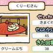 くりーむさんねこ手帳