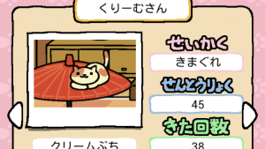 くりーむさんねこ手帳