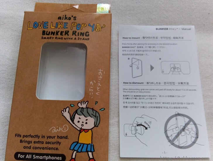 バンカーリングの箱と説明書