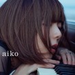 aikoもっと初回アップ