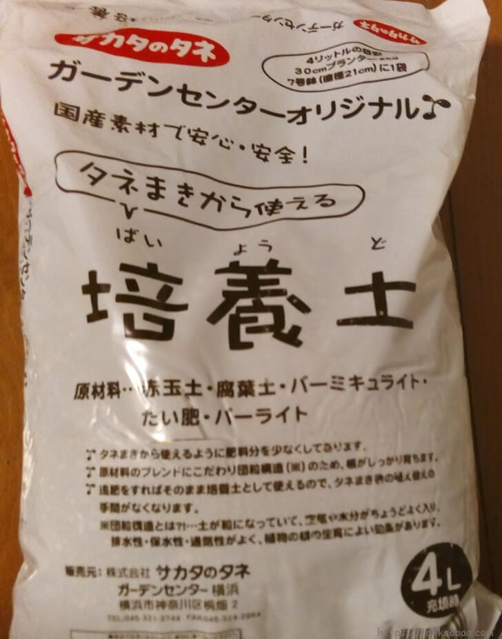 はじめてセットの培養土