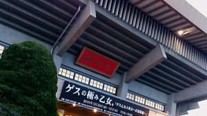 武道館の入口