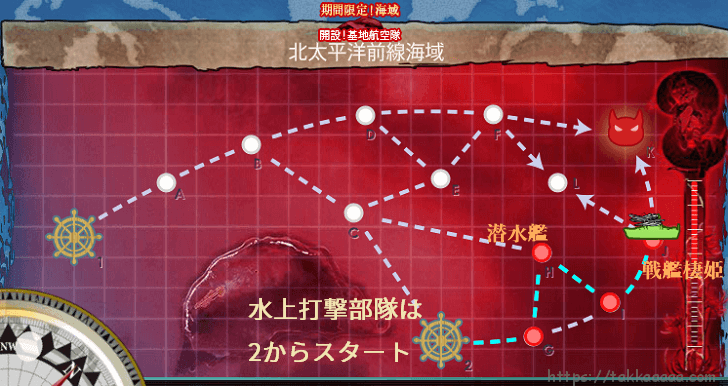 艦これ攻略 16年春イベント 開設 基地航空隊 E 4 戦艦 2の水上打撃部隊でクリア Takkaaaaaの日記