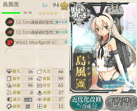 島風改