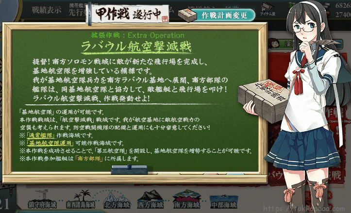 艦これ攻略 16年春イベント 開設 基地航空隊 E 5 ゲージ削り編 甲レベルで沼ってます Takkaaaaaの日記