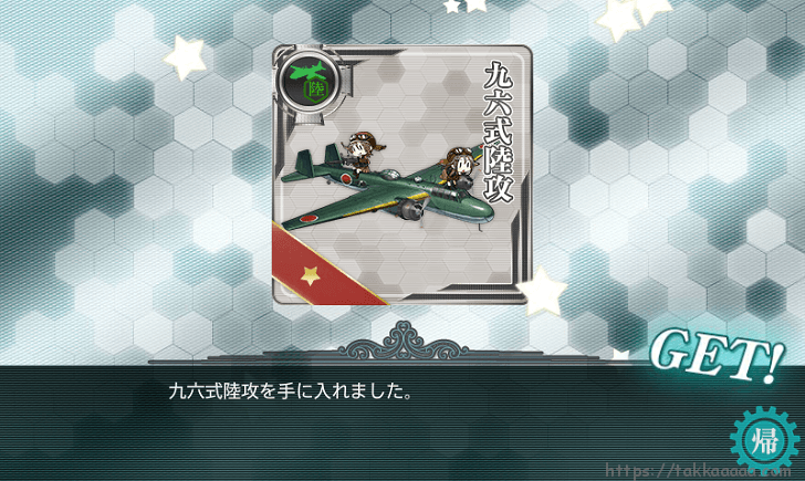 九六式陸攻