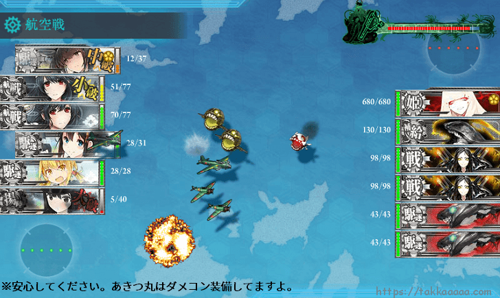 E5ボス通常状態