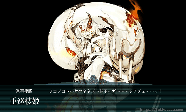 重巡棲姫_最終形態