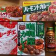 ハウス食品の株主優待（2016年春）