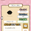 ろじゃーさん