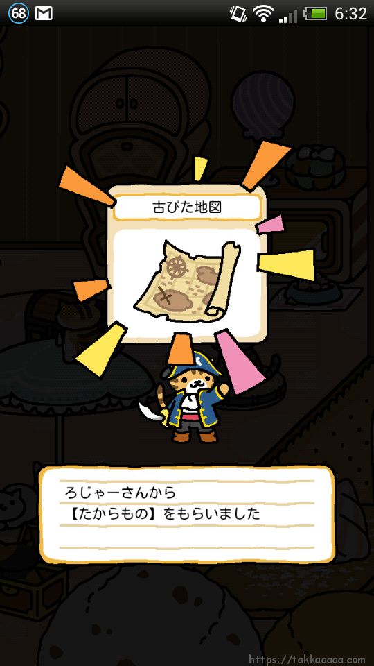 ねこあつめ レア