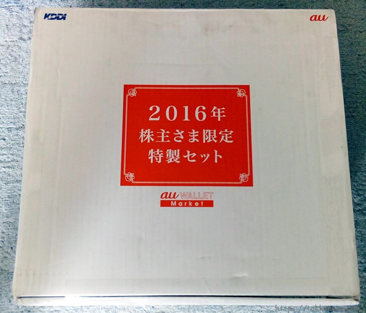 KDDI株主優待の箱