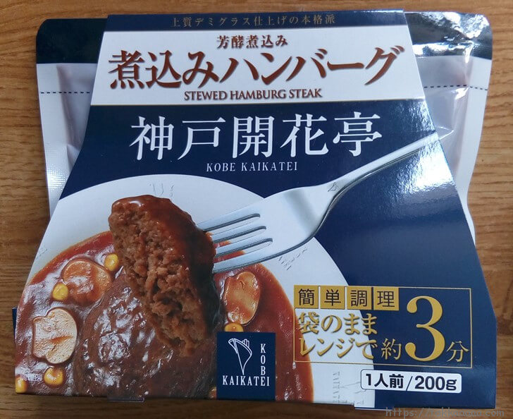 神戸開花亭の煮込みハンバーグ
