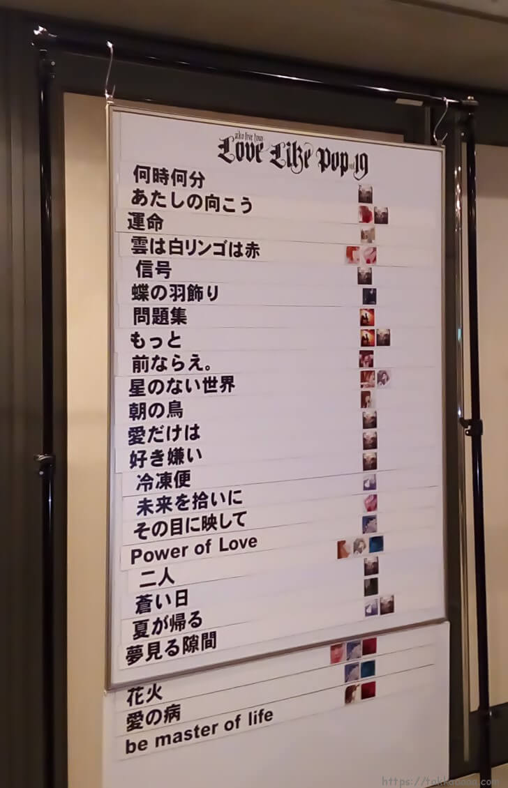 LLP19沖縄セットリスト