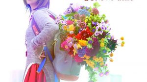 aiko恋をしたのはジャケット