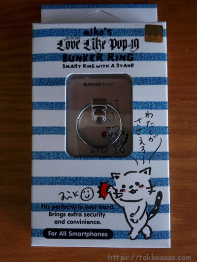 aikoLLP19のバンカーリング