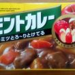ハウス食品の株主優待2016冬_バーモントカレー