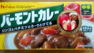ハウス食品の株主優待2016冬_バーモントカレー
