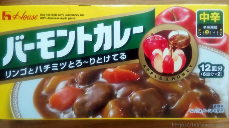 ハウス食品の株主優待2016冬_バーモントカレー