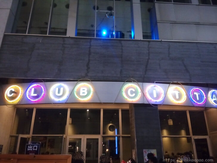 クラブチッタ外観