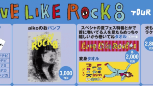 LLR8グッズ記事アイキャッチ