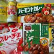 2017年春のハウス食品株主優待