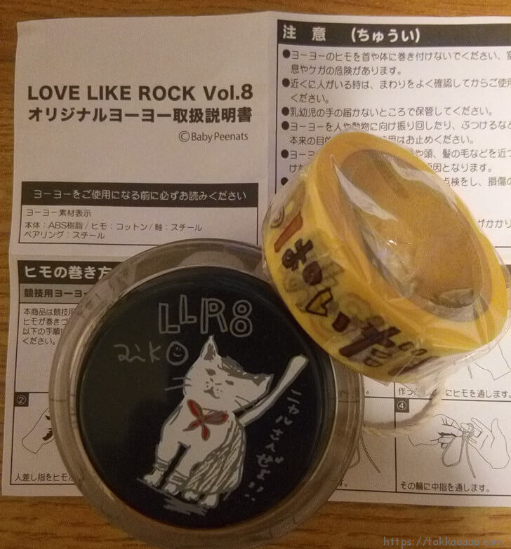 ガチャで取ったヨーヨーとマスキングテープ