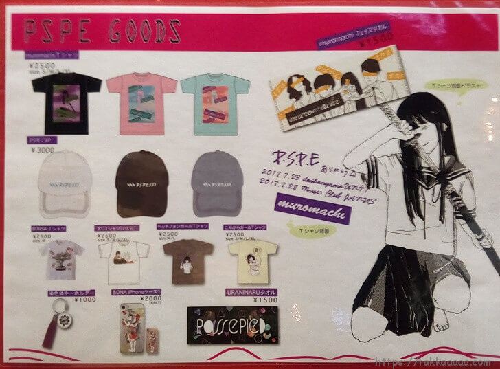 muromachiのライブグッズ