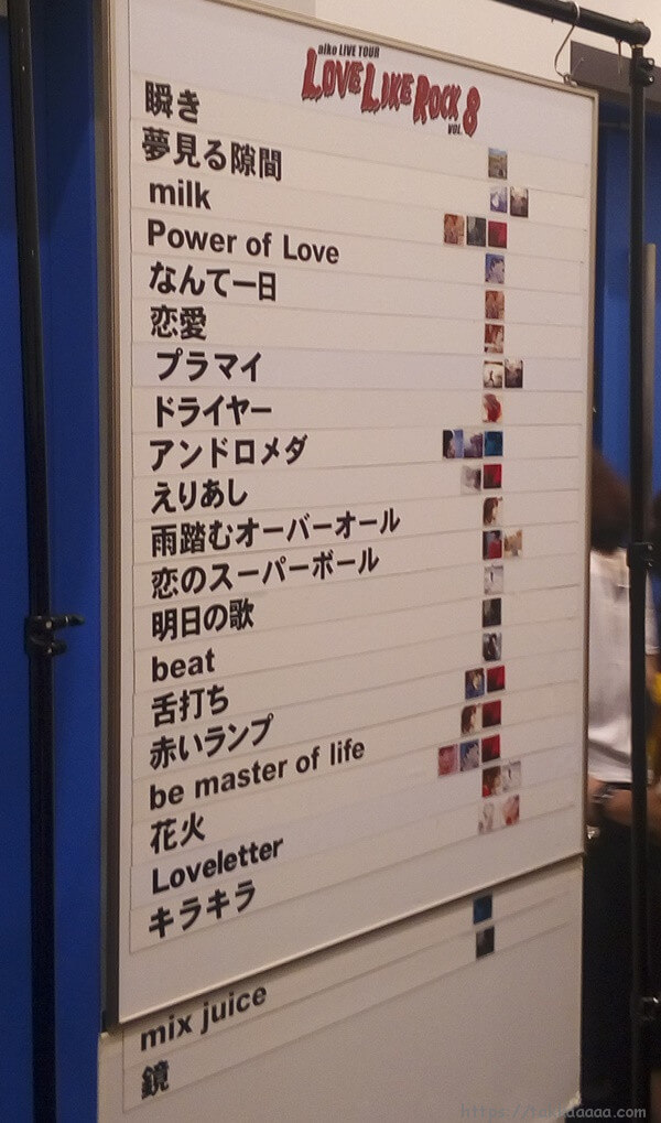 20170820LLR8仙台セットリスト